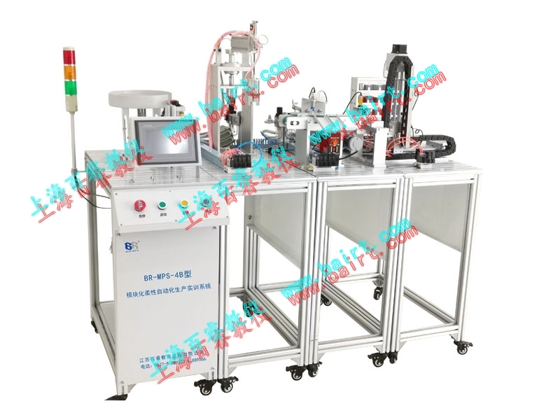 BR-MPS-4B Modular Flexible Automation Production Training System (Four Stop)