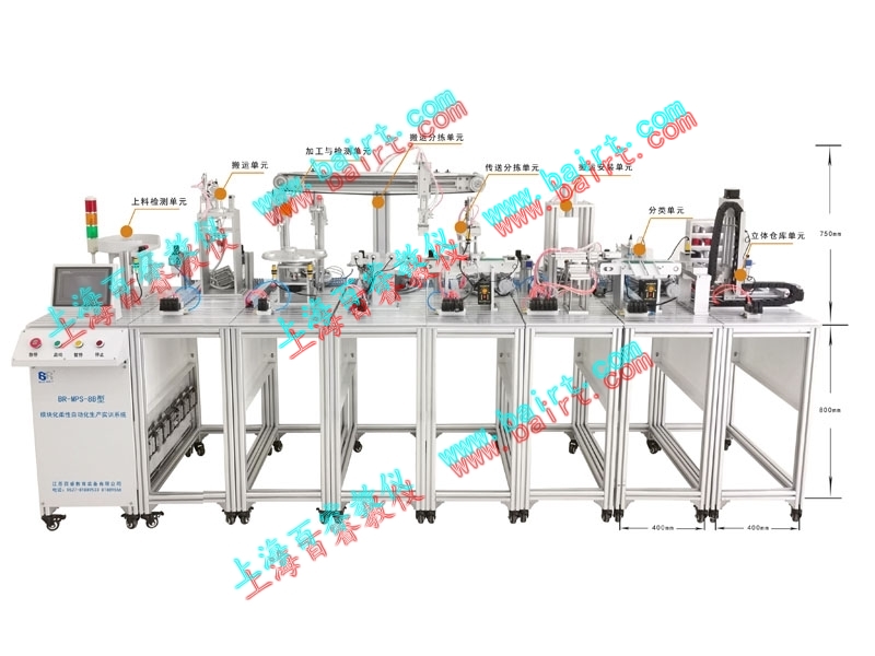 BR-MPS-8B Modular Flexible Automation Production Training System (Eight Stop)