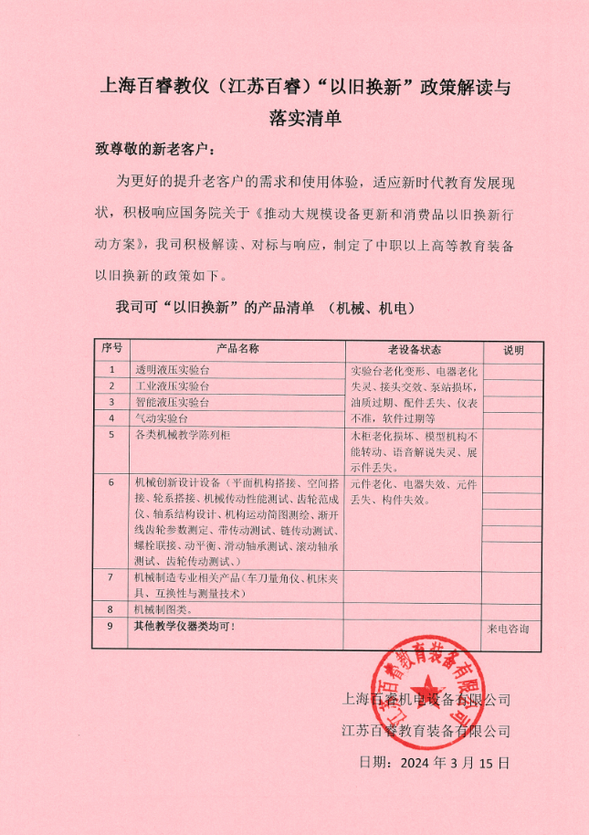 QQ截图20240315172009.png