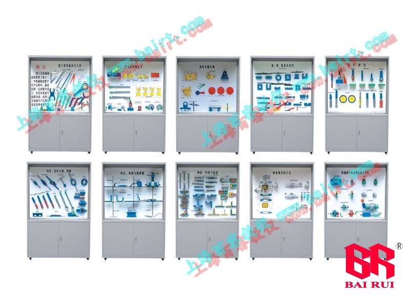 钳工工艺学陈列柜-钳工工艺学展示柜-钳工工艺学示教柜