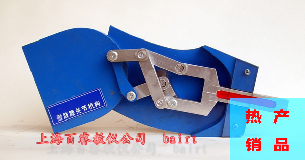 BR-CH-J基本型机构运动简图测绘模型