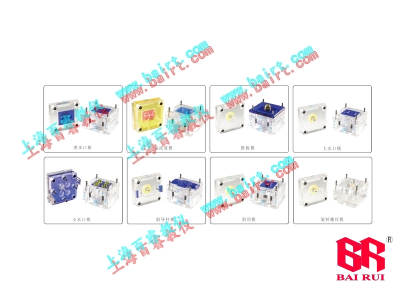 BR-MY 优质耐高温彩色透明模具教学模型