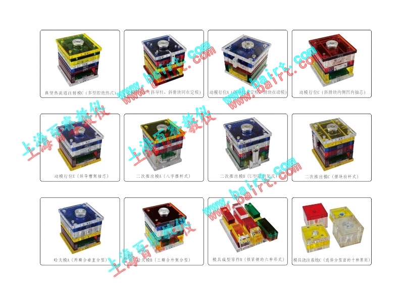 BR-M05B透明注塑模拆装模具模型