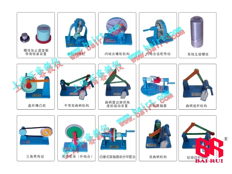机械基础教学模型