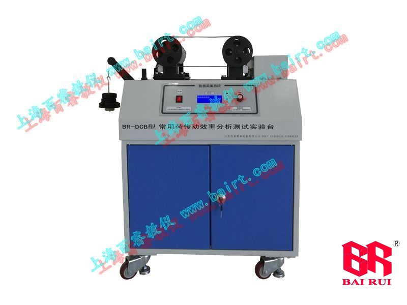 BR-DCB 常用带传动效率测试分析试验台