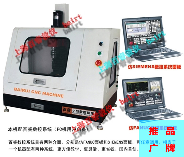 BR-C17B微型数控铣床