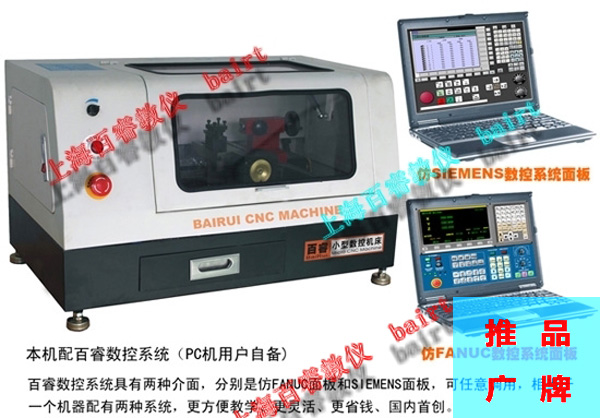BR-C56B小型数控车床